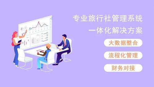 數據驅動，精準賦能 旅行社票務代理業務的增長新路徑